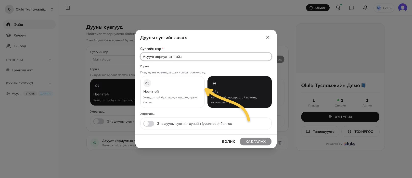 Дуут суваг засах