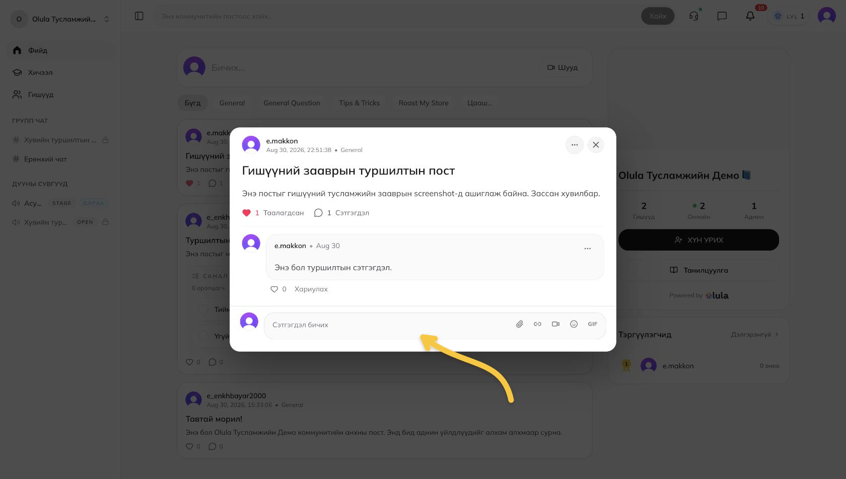 Нийтлэгдсэн сэтгэгдэл