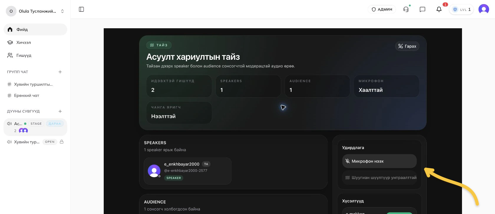 Админд харагдах хүсэлт